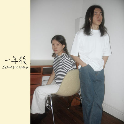 Schoolgirl Byebye - 一年後 (CD)