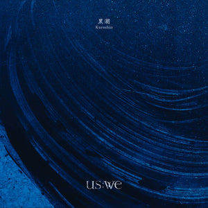 US:WE - 黑潮 Kuroshio (CD)