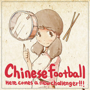 Chinese Football - Here comes a new challenger! (CD)