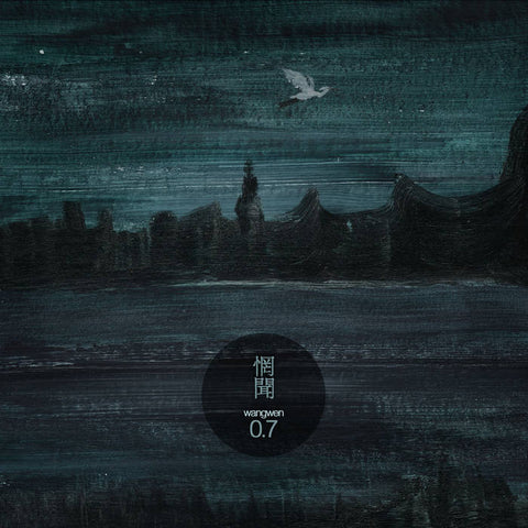 Wang Wen - 0.7 (CD)