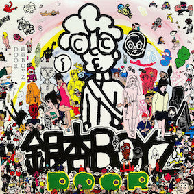 Ging Nang Boyz 銀杏BOYZ - Door (Vinyl)