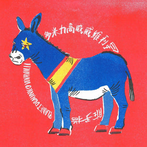 髒手指 - 多米力高威威維利星 (Cassette)