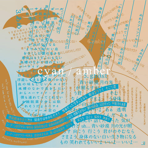 SPOOL - Cyan/Amber (Cassette)