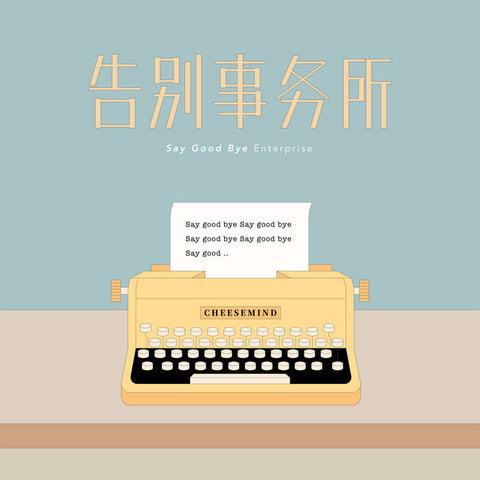 Cheesemind - Say Good Bye Enterprise (CD)