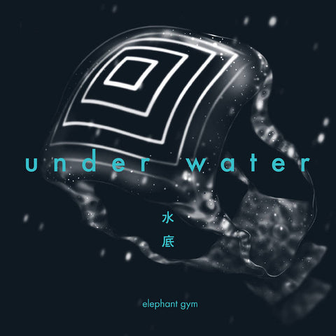 大象體操 Elephant Gym - 水底 Underwater (Vinyl)
