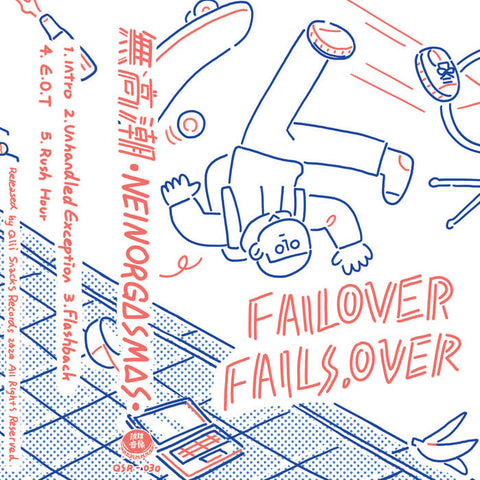 無高潮 Nein or Gas Mus - Failover Fails, Over (Cassette)